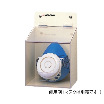 面罩收纳盒 ，单MG，尺寸(mm):135×111×215，8-5370-11，AS ONE，亚速旺