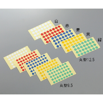 实验室圆点标签 Φ12.5×14 1套(5色×1袋)，3-5380-11，AS ONE，亚速旺