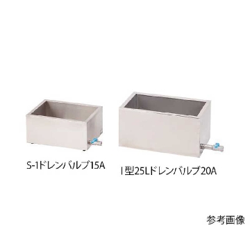 不锈钢方形水槽(带排水阀) S-2疏水阀15A 1个，4-1920-02，AS ONE，亚速旺