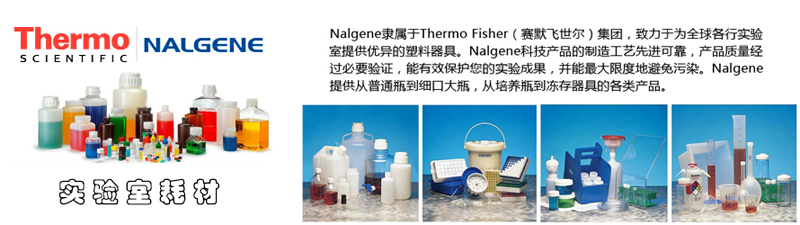 广口包装瓶，高密度聚乙烯，125ml容量，500/箱，312189-0004，Nalgene，Thermofisher，赛默飞世尔