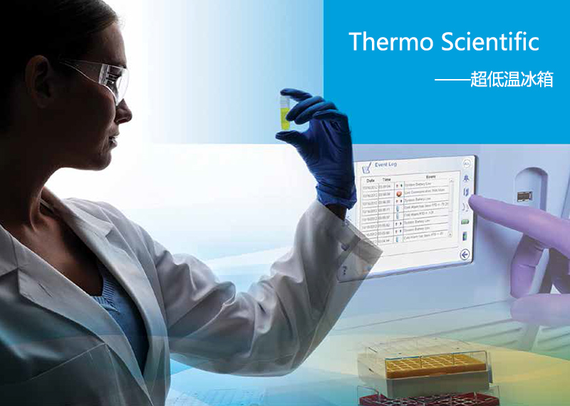 超低温冰箱，-86℃， Thermo Sci 容量：651升，赛默飞世尔Thermofisher，Thermo Scientific，TSE400VSS-ULTS