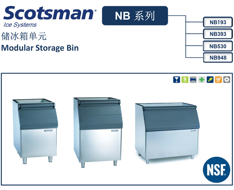 Scotsman，NB393储冰箱，储冰量：178KG