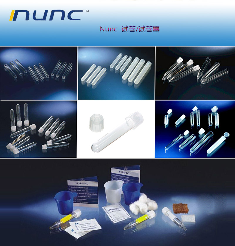 Nunc试管，外部尺寸，70*11mm，3600/箱，341661，Thermofisher，赛默飞世尔