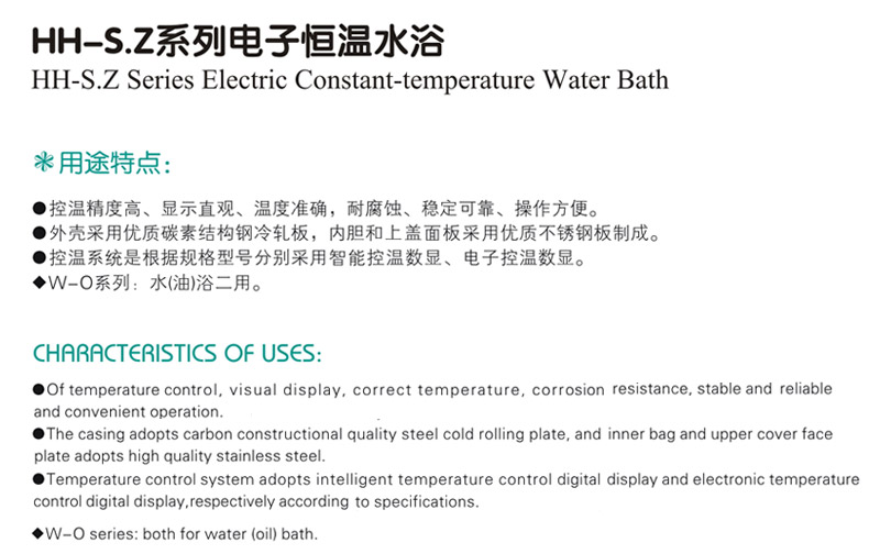 电子恒温水浴，HH-S，W-O(不升降)，控温范围：0-199℃
