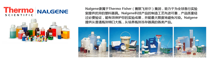 琥珀色矩形瓶，琥珀色高密度聚乙烯；琥珀色聚丙烯螺旋盖，500ml容量，48/箱，2009-0016，Nalgene，Thermofisher，赛默飞世尔