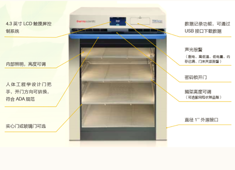 TSX 桌下型冷藏箱，实心门，温度设定范围：+2℃ 至 +9℃，自动除霜，CE,TSX505SC，Thermofisher，赛默飞世尔