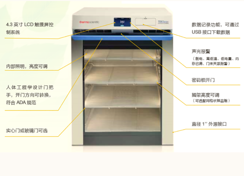 TSX 桌下式冷藏箱，玻璃门，温度设定范围：+2℃ 至 +9℃，自动除霜，CE,TSX505GC，Thermofisher，赛默飞世尔