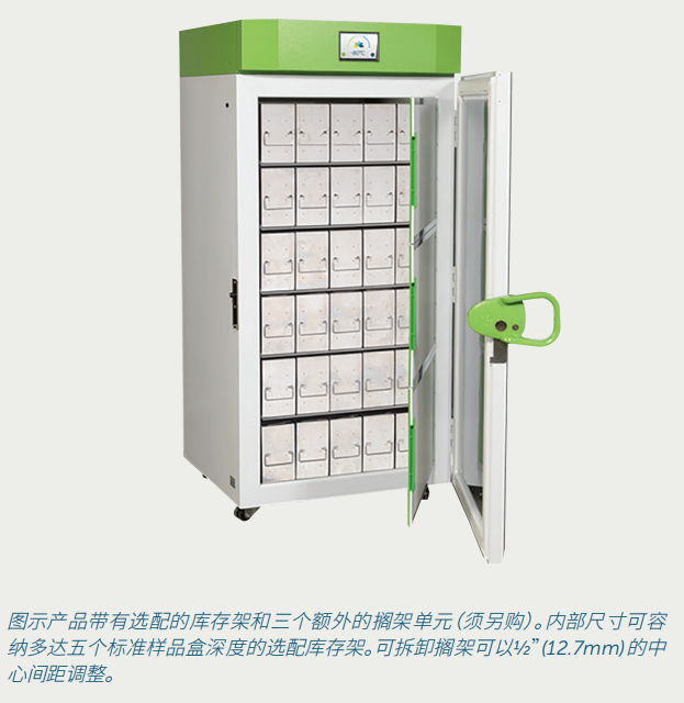 超低温冰箱，超低范围广 -20～-86°C，储存容量 780L，SU780XLE，Stirling