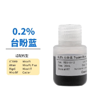 0.2%台盼蓝  20ml ，RE010112，Countstar